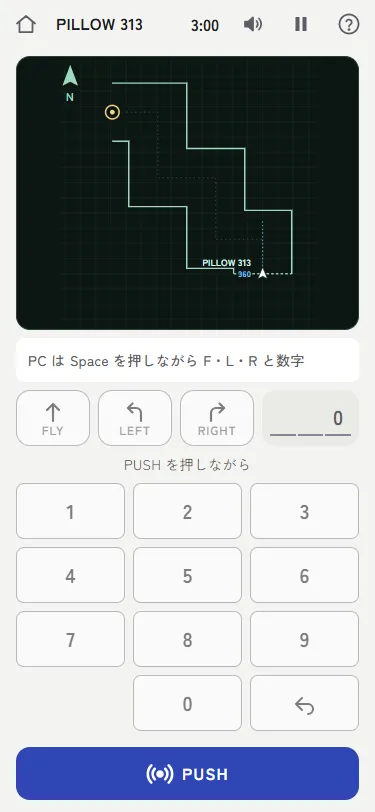 レーダー誘導の画面。通路と機と方位の鍵盤